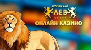 Сайт Lev Casino